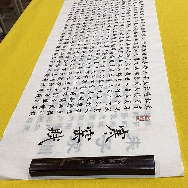 书法寒窑赋楷铁六尺白六尺