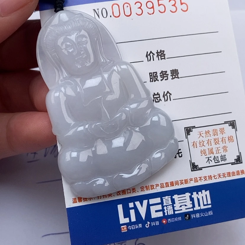 【闪购商品】翡翠颈饰未镶嵌开*