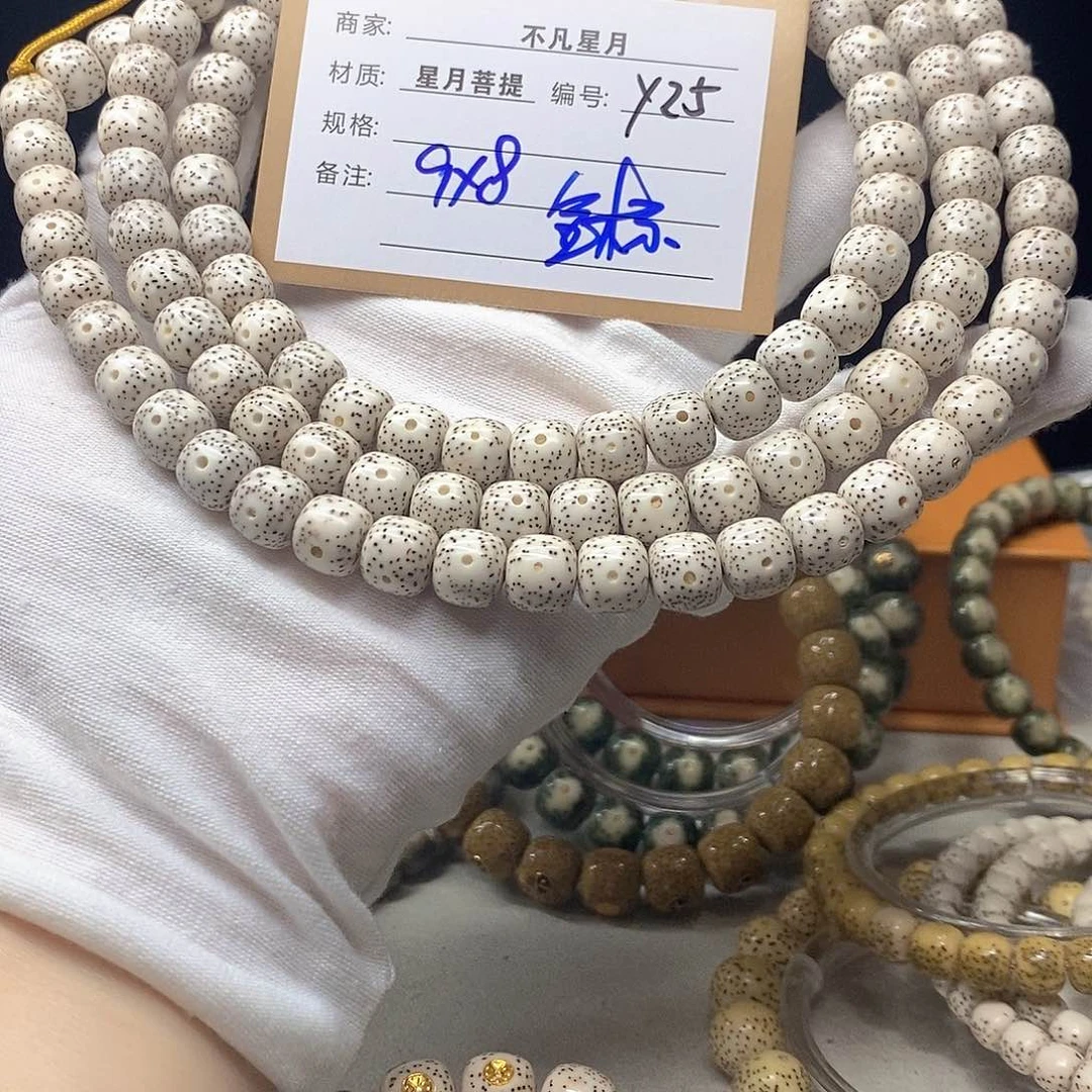 星月菩提手串11112222Y25