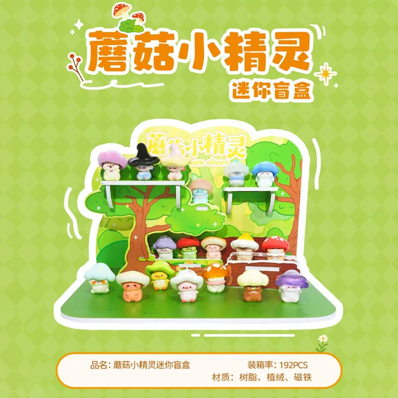可爱蘑菇小精灵潮玩盲盒摆件