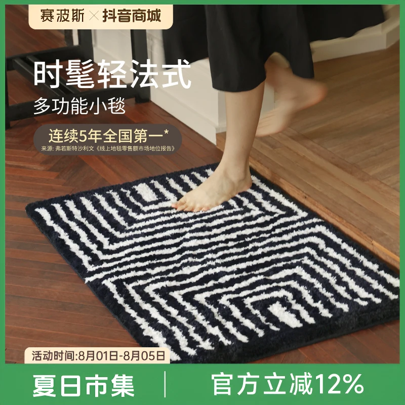 赛波斯黑白光谱地垫时髦轻法式吸水防滑浴室垫家用卫生间进门垫