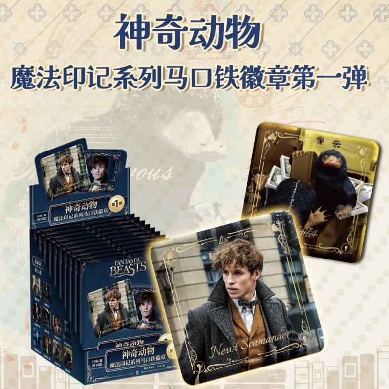 极梦岛 神奇动物魔法印记系列马口铁徽章第一弹