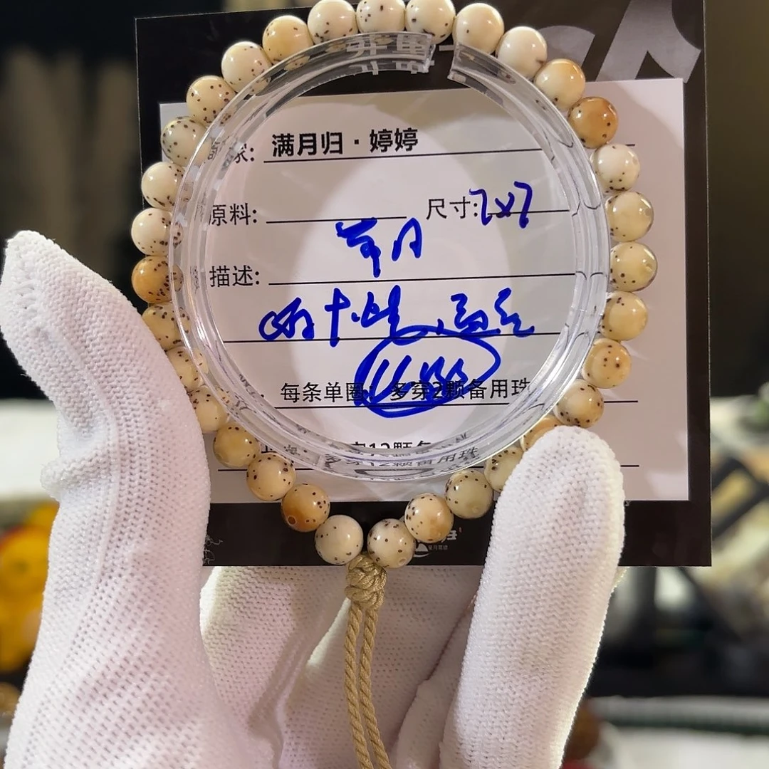 吊坠星月菩提星月