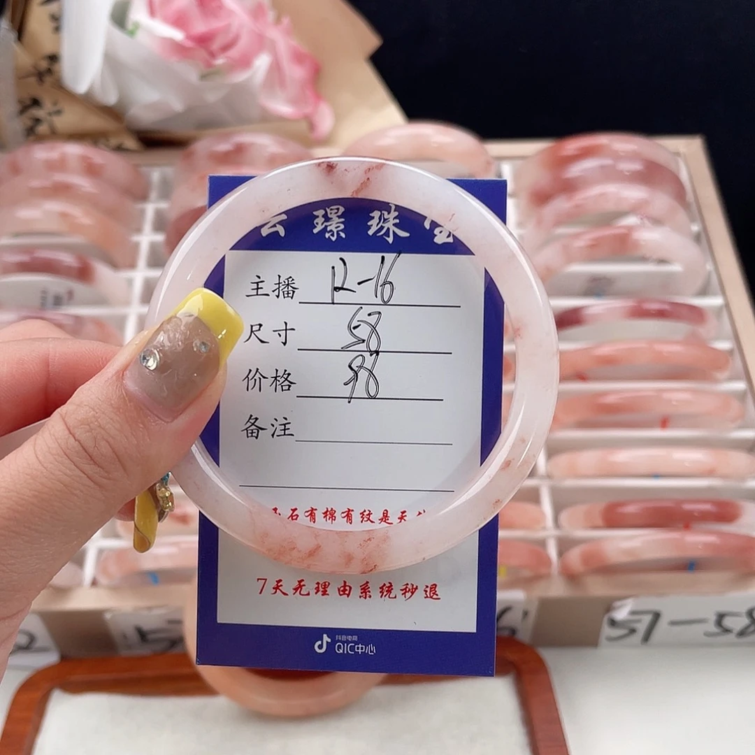 石英质玉手镯未镶嵌