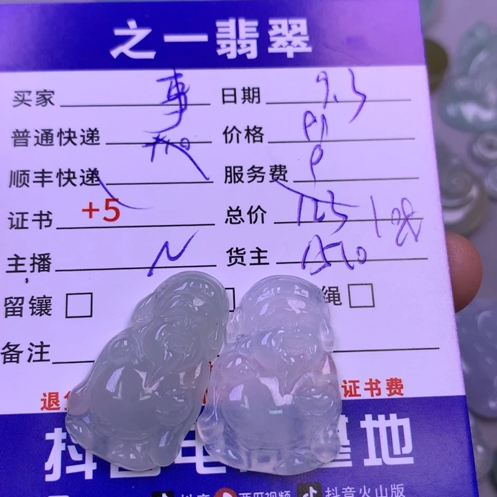颈饰未镶嵌翡翠事**为