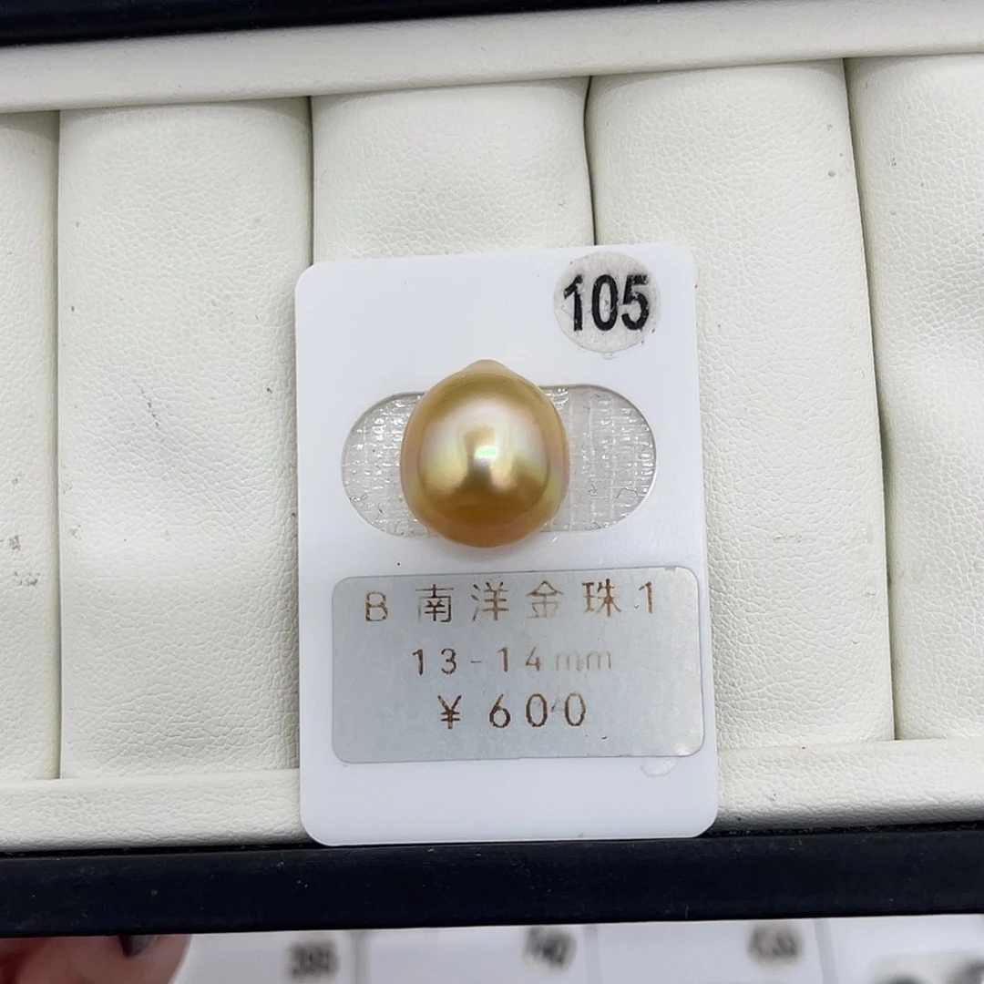 定制海水珍珠未镶嵌裸珠南洋金珠彩虹光13-14
