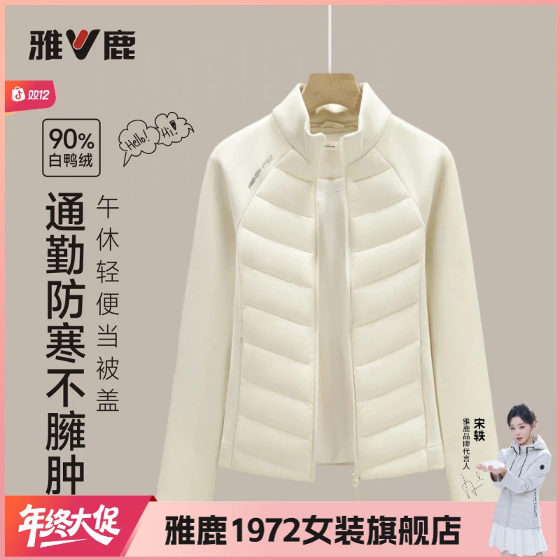 雅鹿1972新款轻薄时尚百搭御寒90绒羽绒服女户外运动健身服薄款