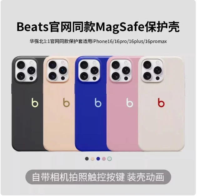 99新  苹果专用MagSafe 透明+新款随机 保护壳12-16系列
