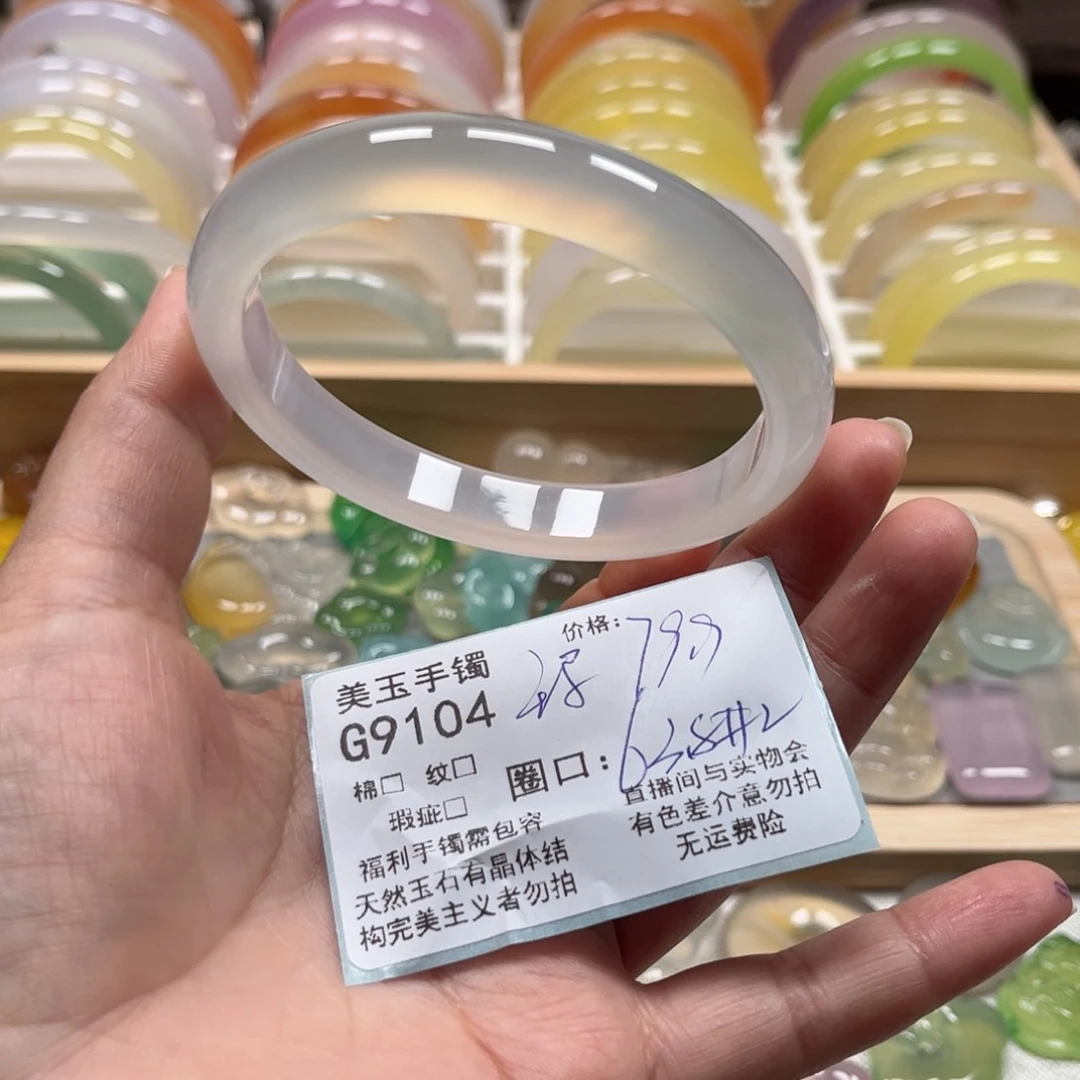 玛瑙/玉髓手镯未镶嵌9104