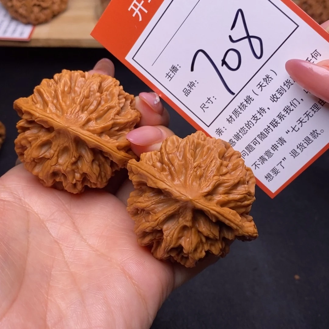 文玩核桃把件50帝王708