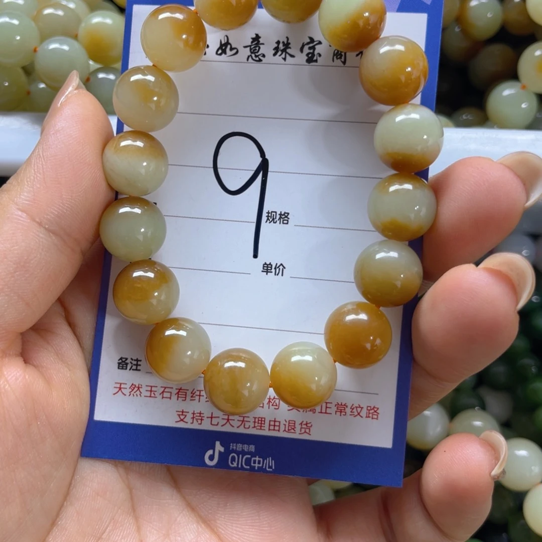 手链未镶嵌和田玉