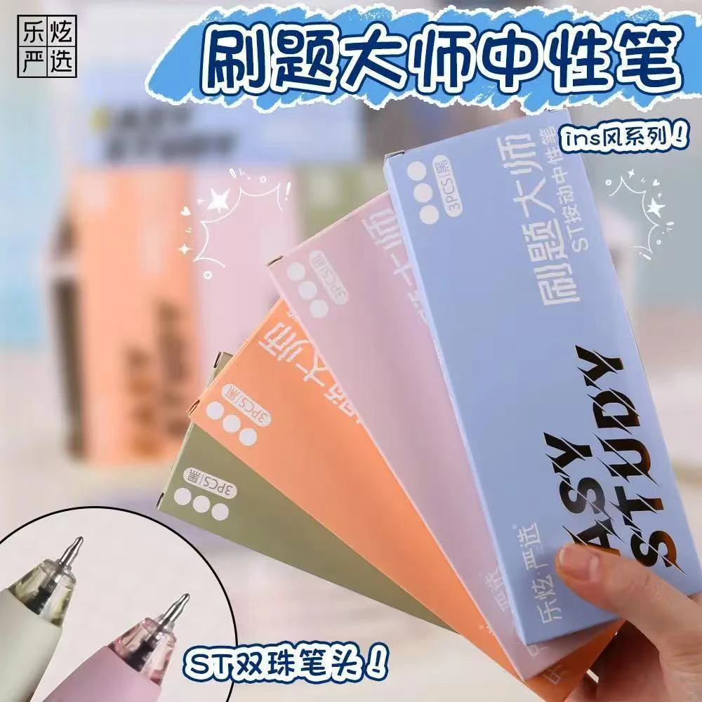 乐炫严ST按动选刷题大师