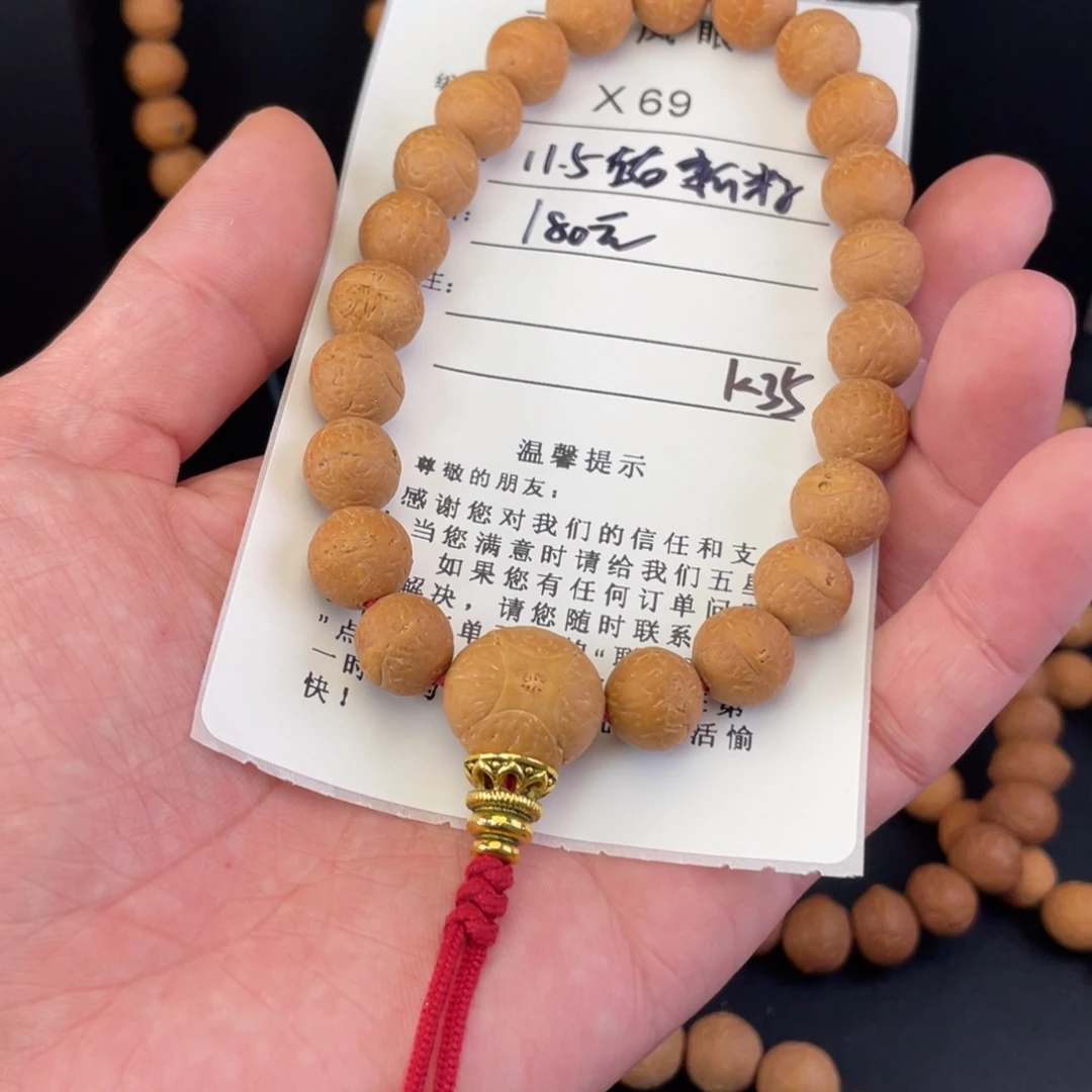 么***火手串凤眼菩提X69-k35凤眼菩提11.5左右同树新籽