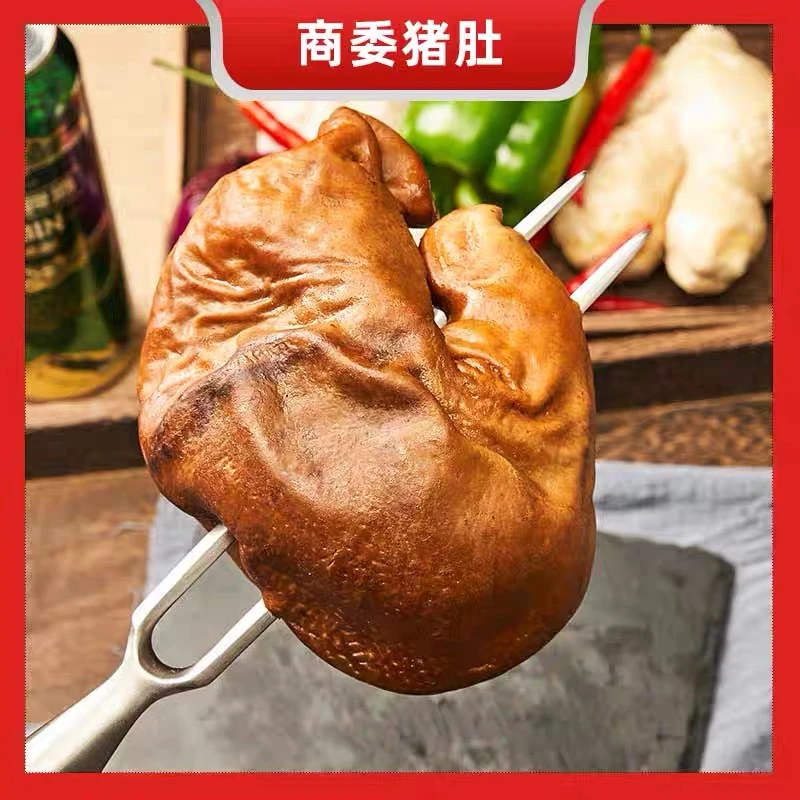 哈尔滨正宗商委猪大肚猪肚传统手工制作好吃美味家乡热销