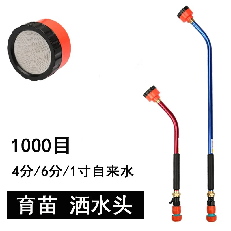 园艺浇花喷头浇水长杆洒水枪农用育苗园林浇菜喷水枪家用花洒水管