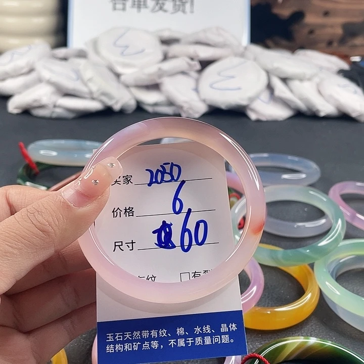 玛瑙/玉髓未镶嵌手镯