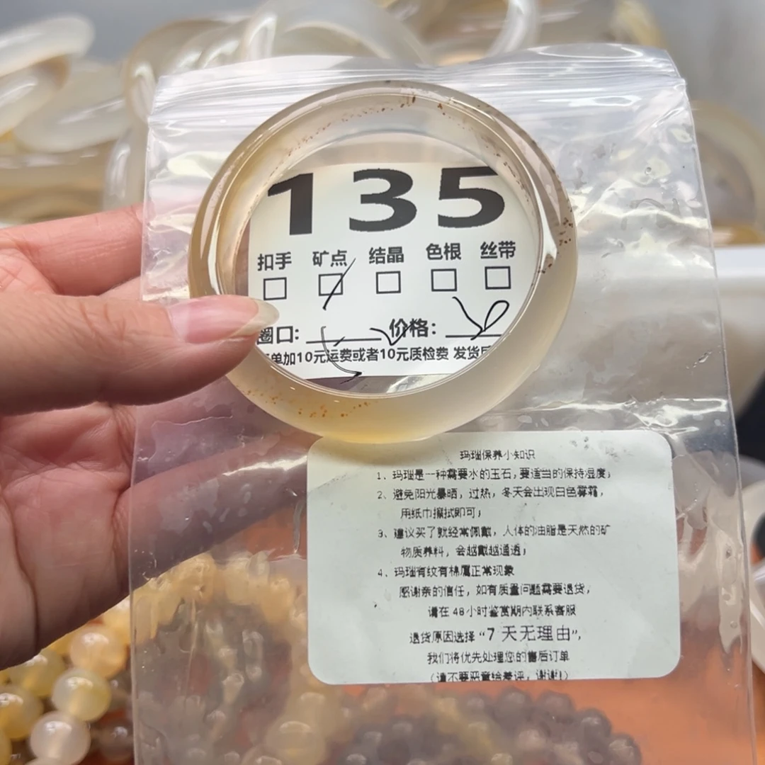 玛瑙/玉髓未镶嵌手镯135