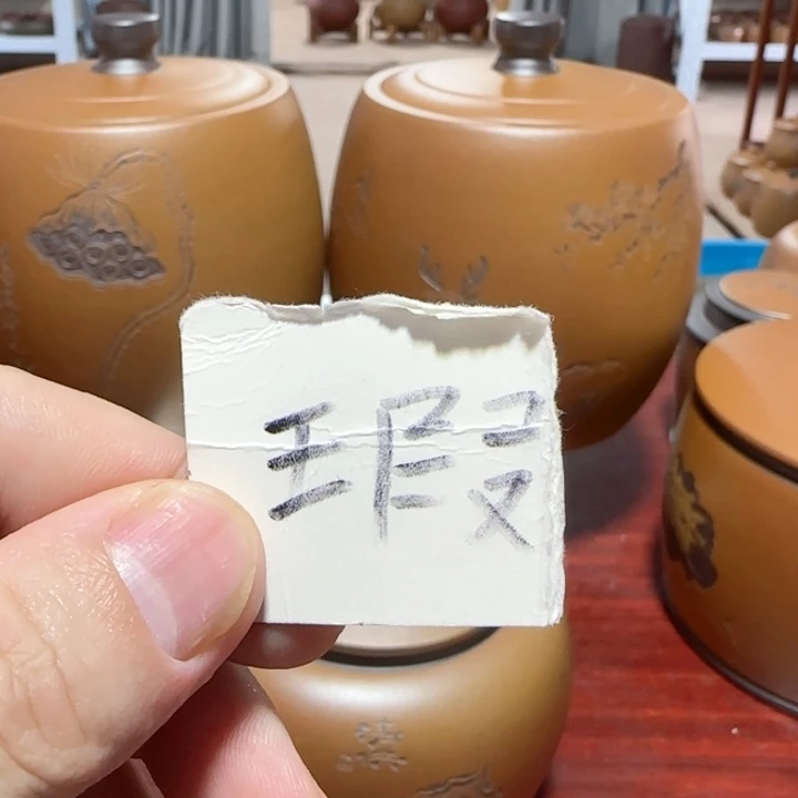 渔***娱紫砂茶叶罐。。。。。。
