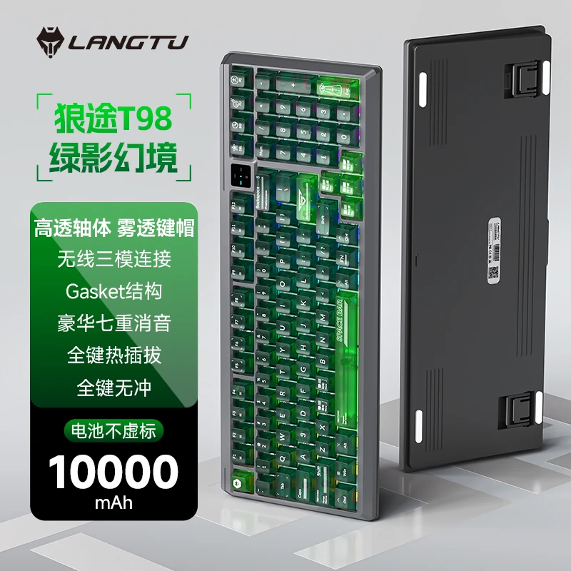 狼途T98三模机械键盘推荐无线蓝牙有线电竞游戏办公打瓦cs三角洲