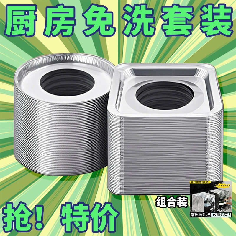 厨房煤气灶台挡油板炒菜防油溅隔热板耐高温防水隔油防油挡板锡纸