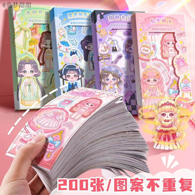 迷你可爱卡通公主风DIY手工女生装饰创意贴纸手账套装印刷