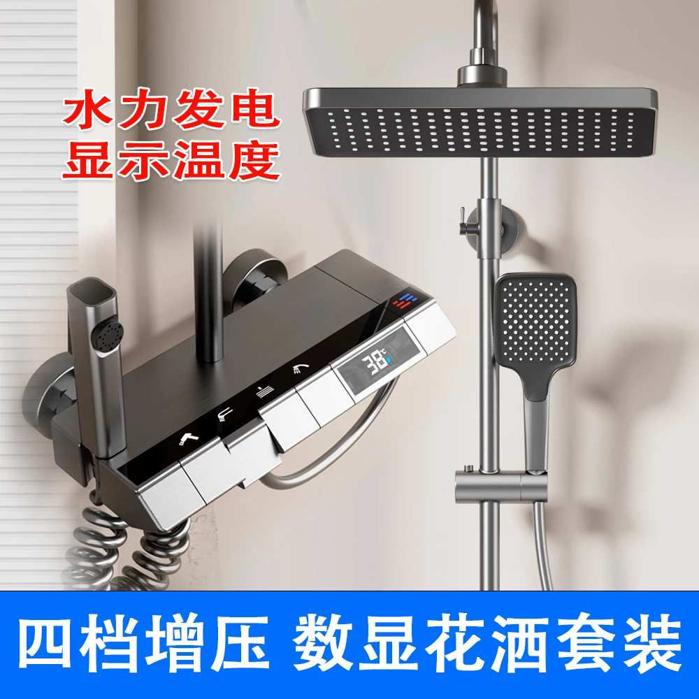 GN&ZQ数显枪灰淋浴花洒套装卫生间恒温增压花洒