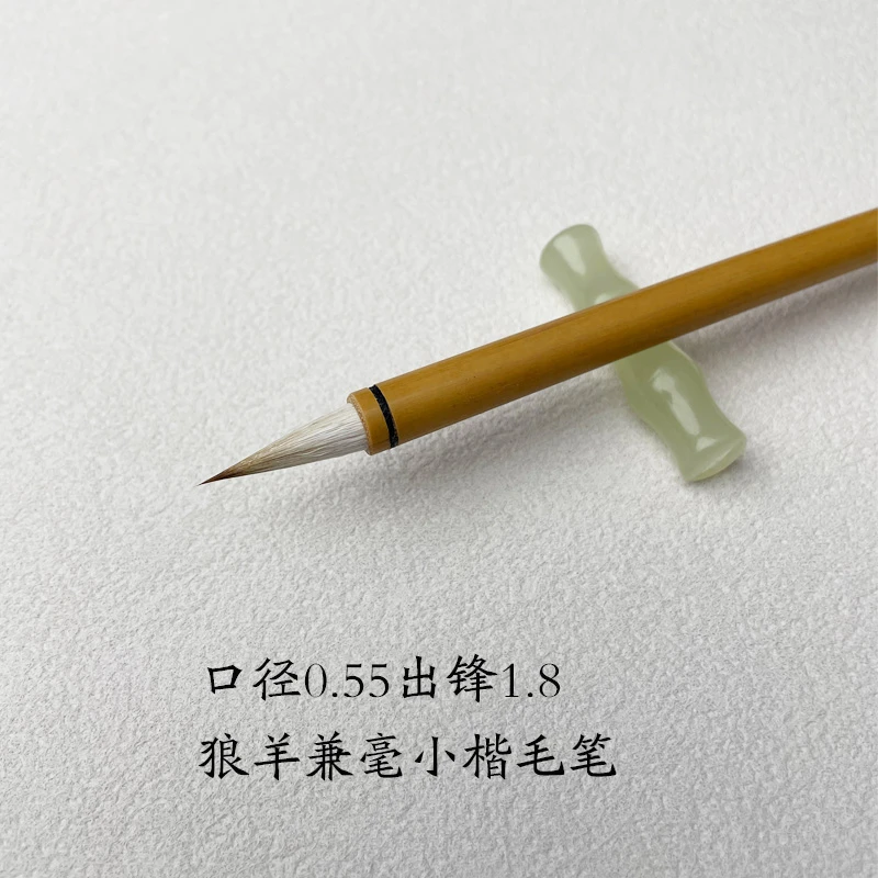 源头批发 出锋1.8狼羊兼毫小楷毛笔