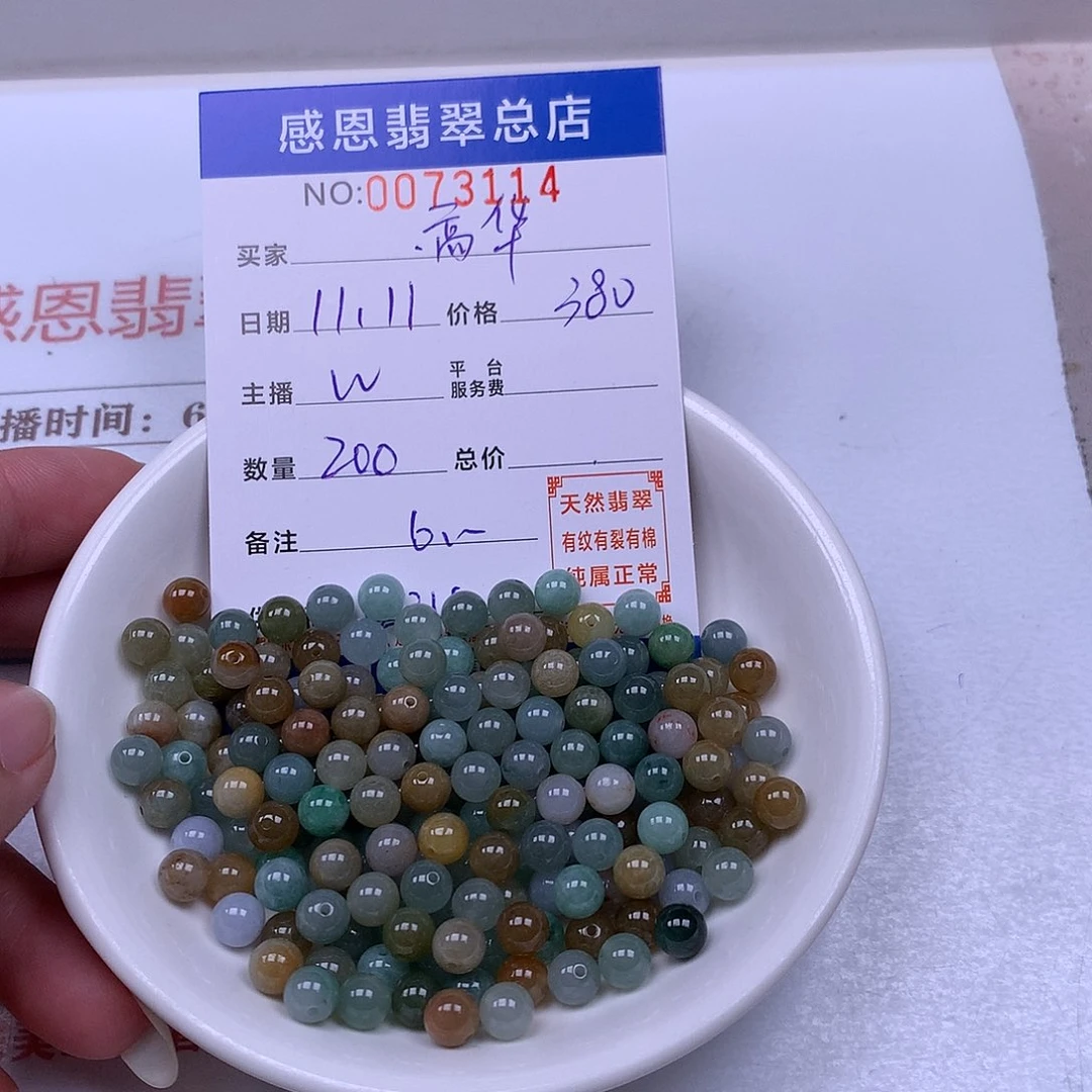 高***华翡翠未镶嵌手链翡翠