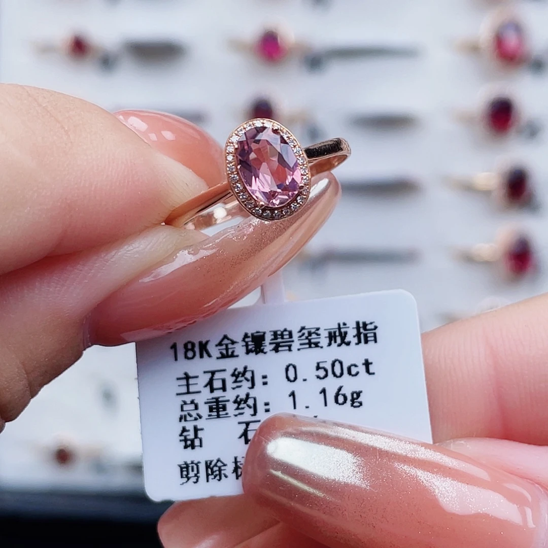 戒指18K金镶嵌碧玺