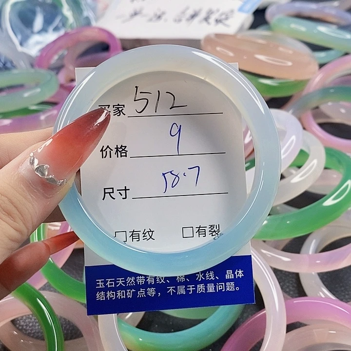 手镯玛瑙/玉髓未镶嵌512