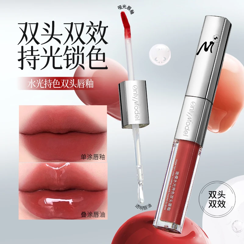 【新疆包邮】OnlyModel唯模水光持色双头唇釉 拍一发二