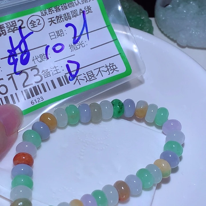 小***小颈饰未镶嵌翡翠ghh