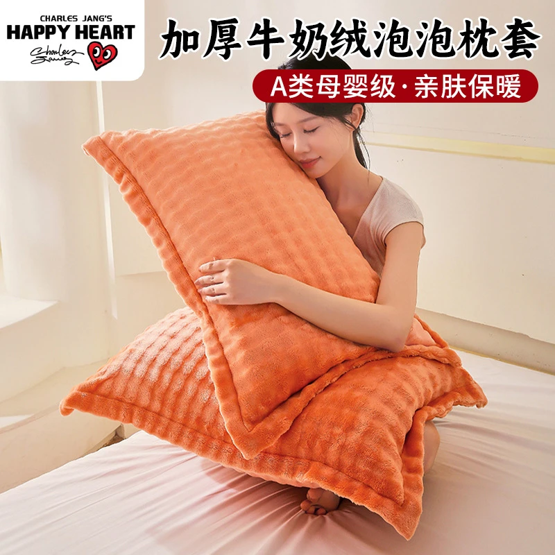 泡泡牛奶绒枕套一对珊瑚绒枕巾枕头套秋冬48*74cm枕芯枕套单只男