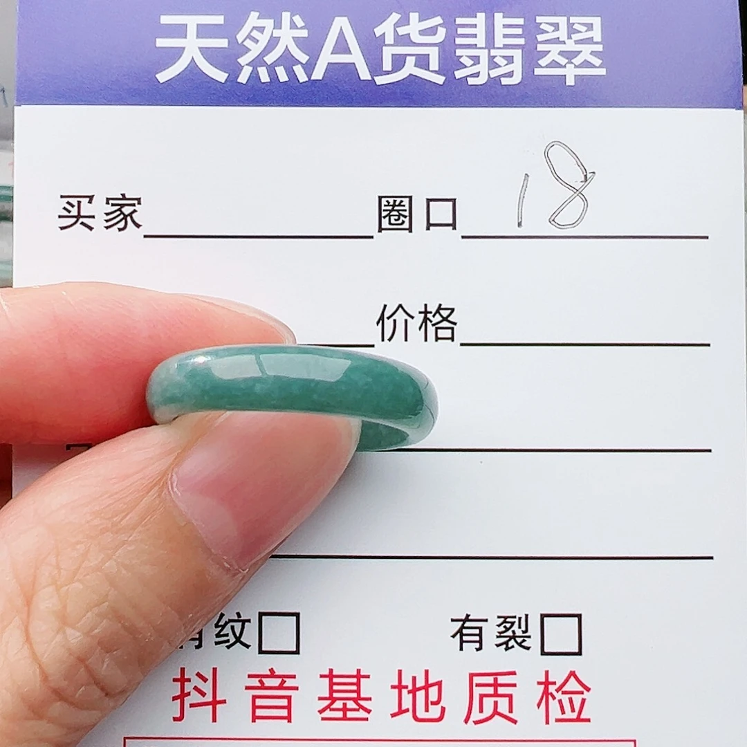 翡翠戒指未镶嵌翡翠