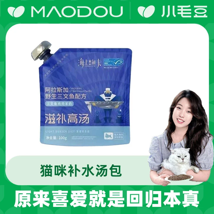 单件可拍【超值福利】犬猫通用清润补水汤包100g