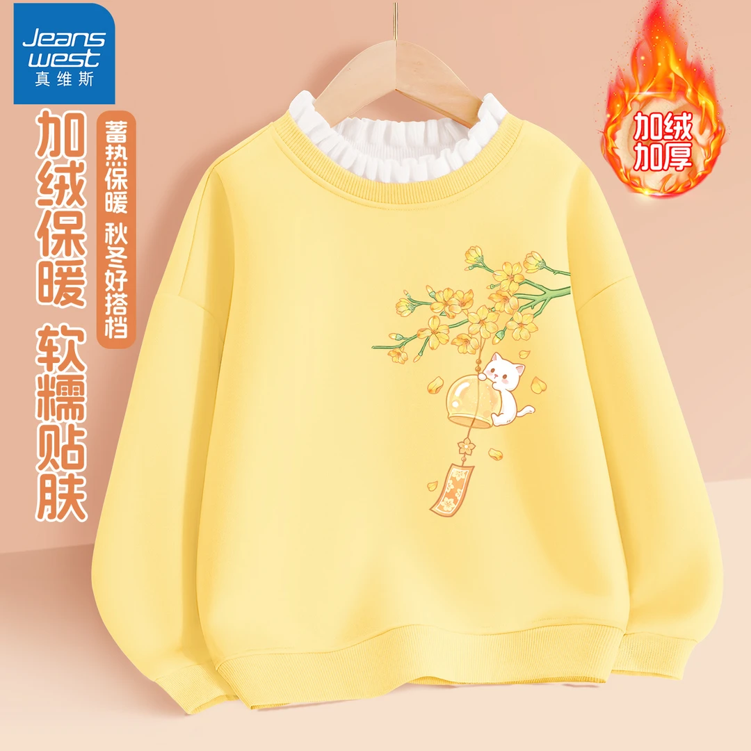 真维斯女童卫衣秋冬加绒款儿童长袖休闲冬装美式保暖加厚上衣女款
