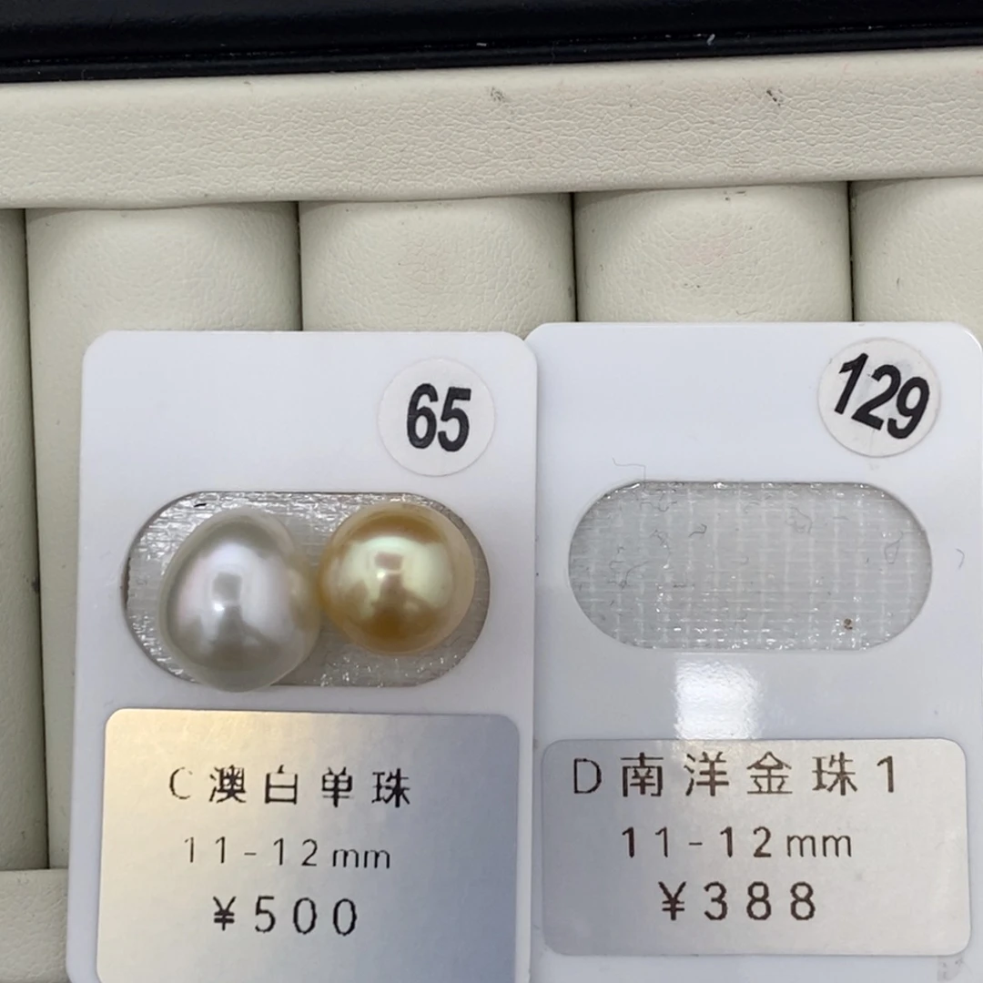 定制海水珍珠未镶嵌裸珠澳白珍珠+南洋金珠双珠Y字链