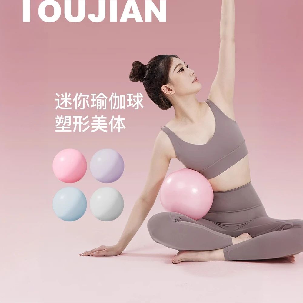 瑜伽球普拉提小球健身球加厚防爆翘臀球体操瑜珈球平衡球健身器材