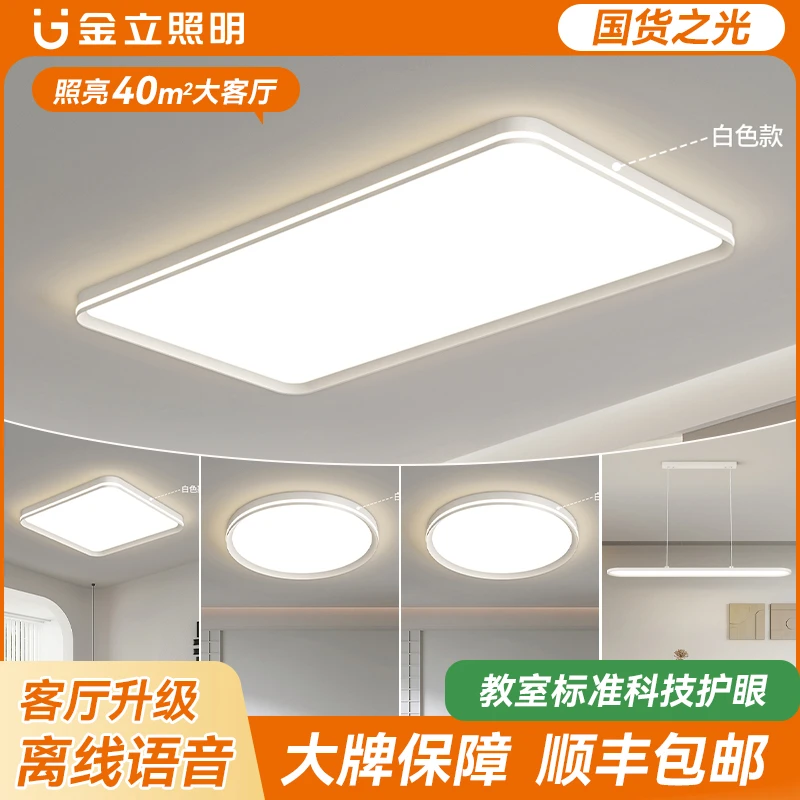 Gionee/金立普瑞吸顶灯护眼防蓝光客厅现代简约圆形主卧室房间灯