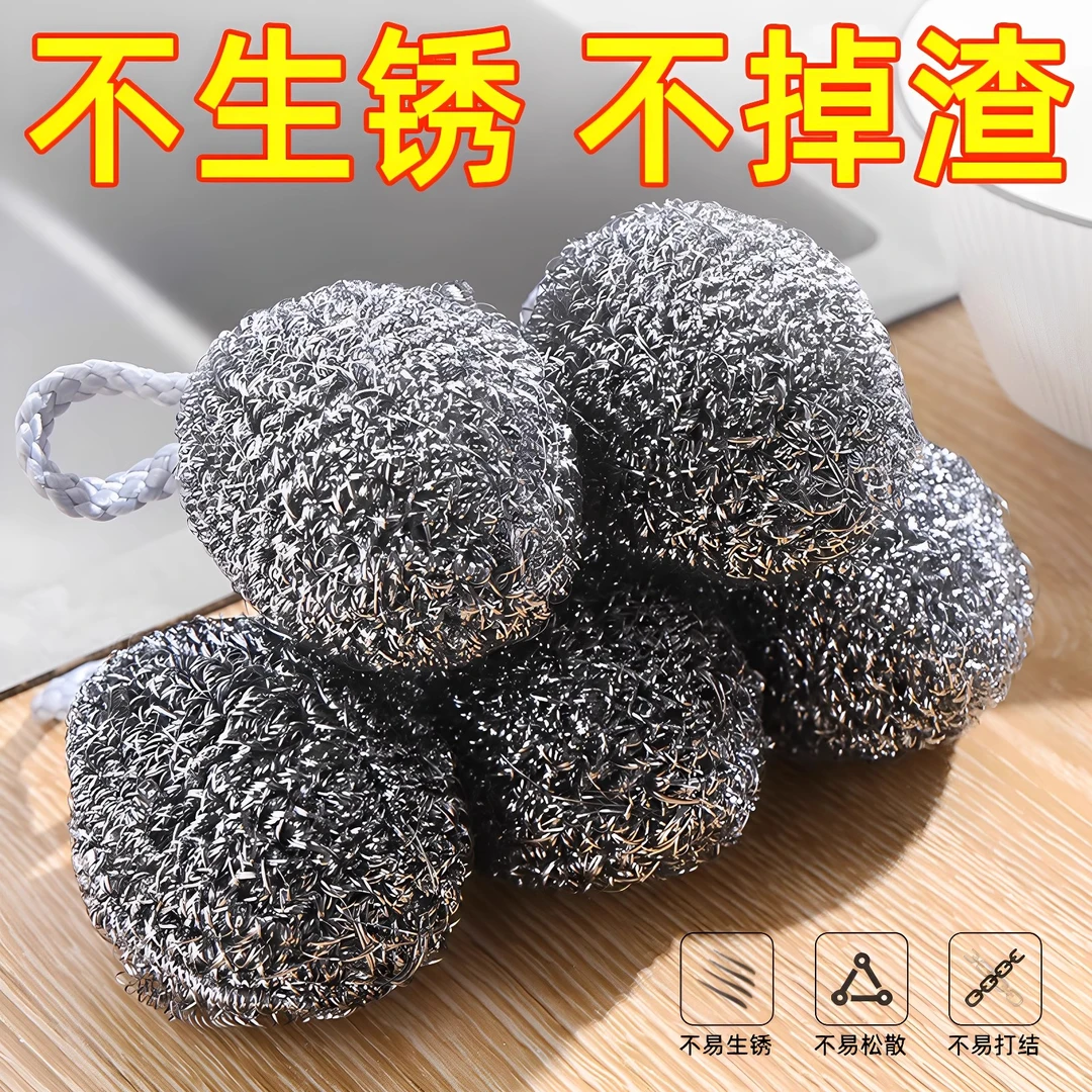 钢丝球自带挂绳不锈钢清洁球不掉丝不生锈家用厨房刷铁锅洗碗神器