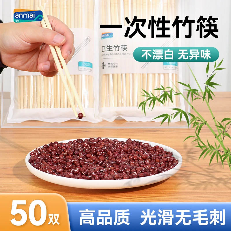 安买一次性筷子独立包装卫生筷家用酒席竹筷外卖快餐方便打包批发