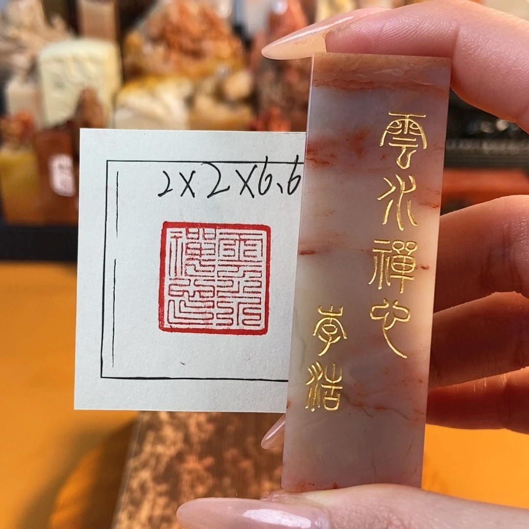 【闪购商品】寿山石印石4576 牧石书画篆刻作品