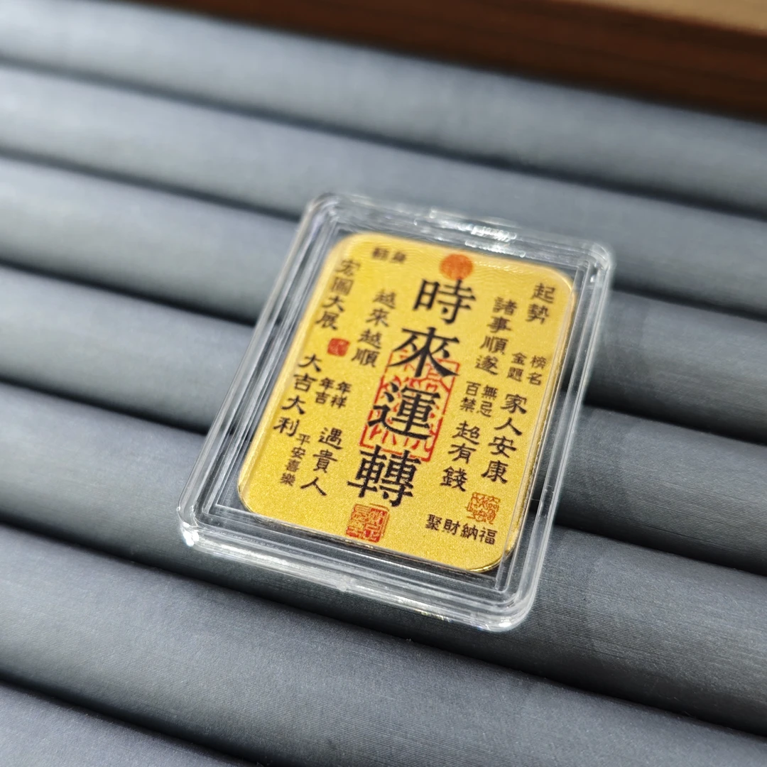 时来运转手机贴5672