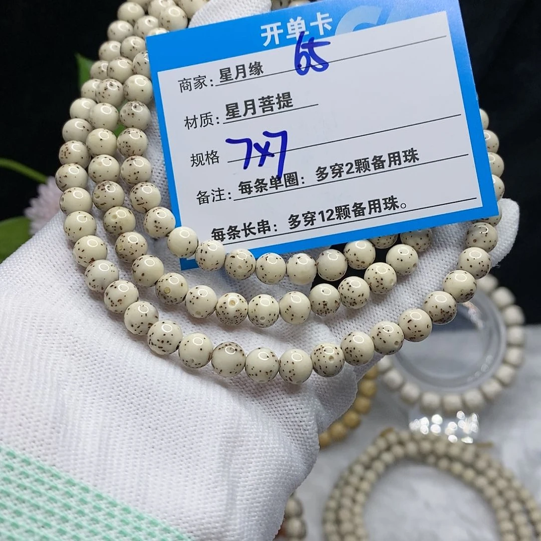 【闪购商品】吊坠星月菩提65(!’kkkk