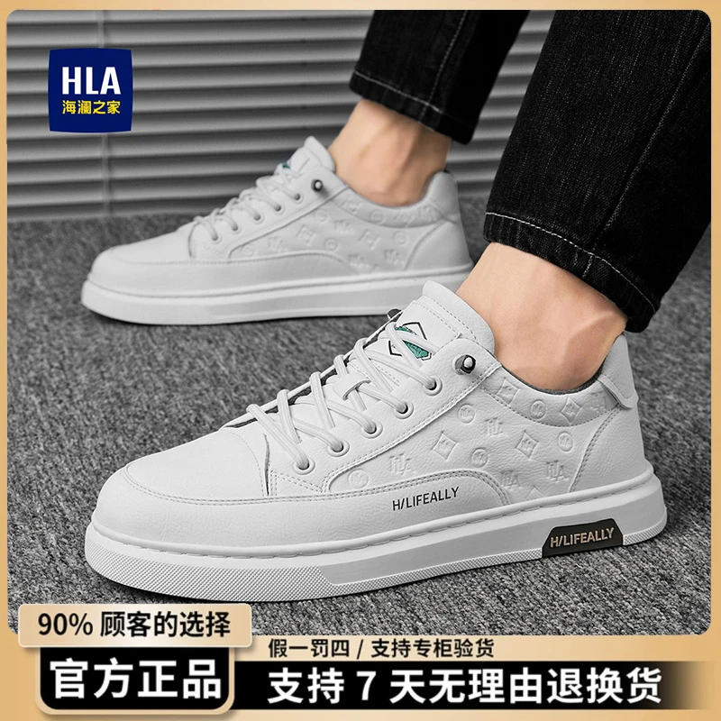 HLA/海澜之家夏季百搭低帮运动板鞋透气潮鞋男士一脚蹬休闲小白鞋