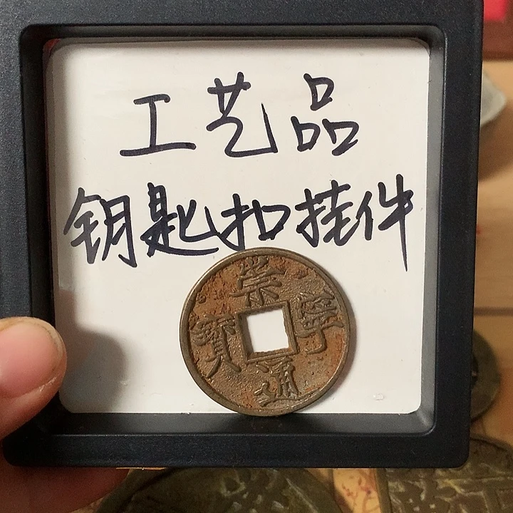 老***兵铜钥匙扣挂件一个