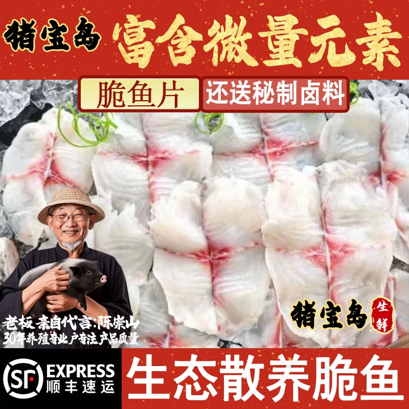 【顺丰包邮】冰鲜脆鲩鱼片新鲜活鱼切片脆肉鲩去骨去刺涮火锅必选