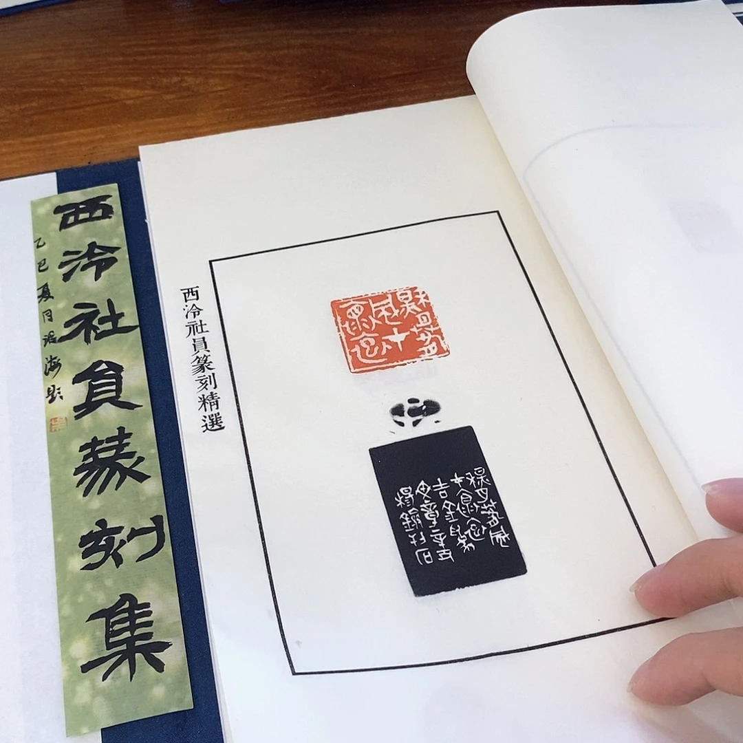 昌化石印石23位雅集