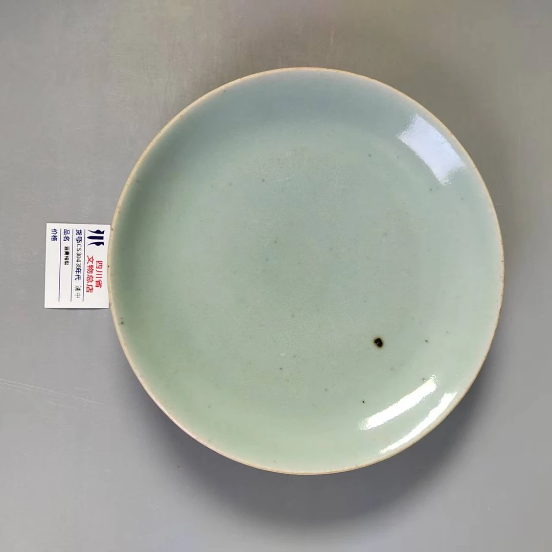 SCS30435清中豆青釉盘