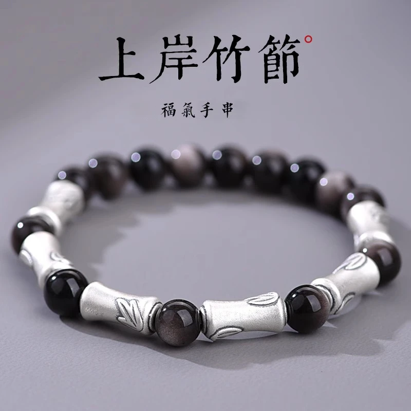 足银手链 999纯银节节高升手串男士上岸竹节国风男款生日时尚礼物